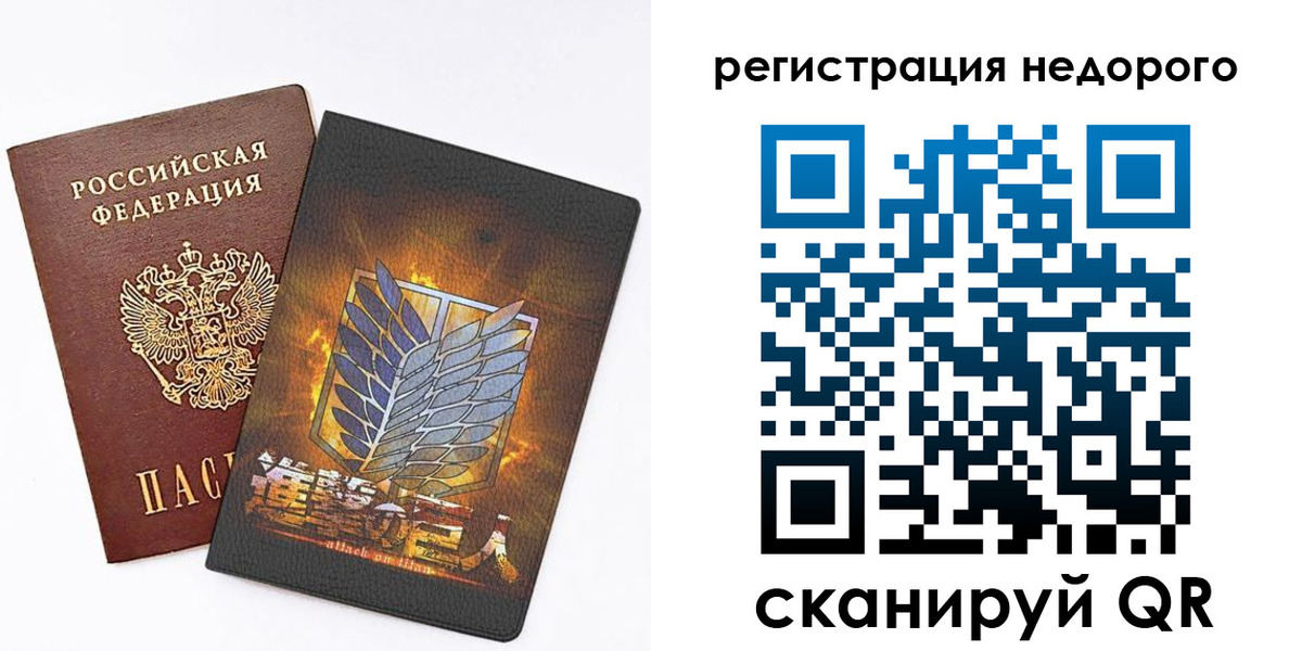 купить прописку в Киселёвске