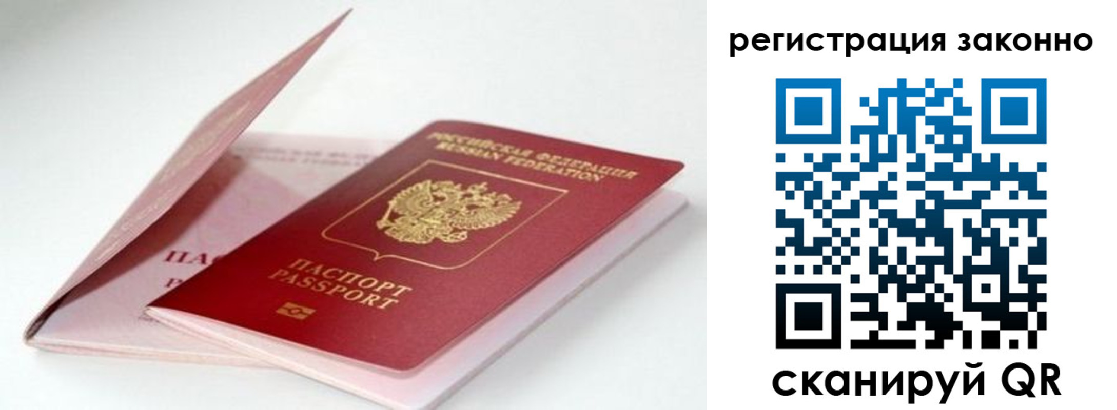 прописка ребенка в Киселёвске