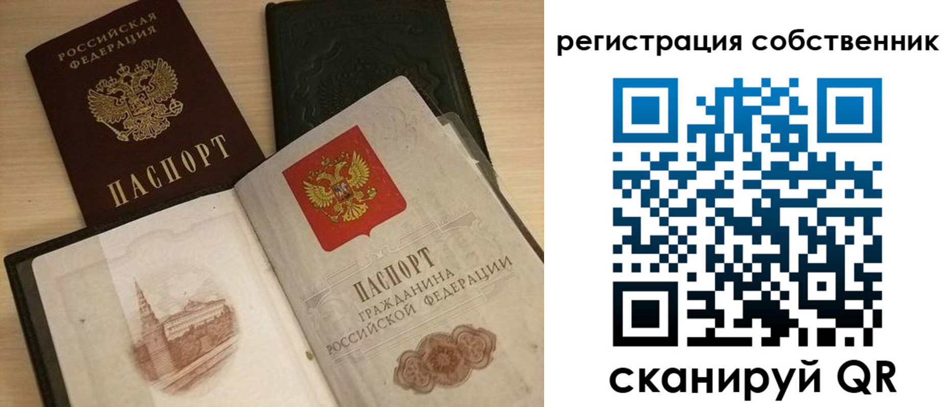 временная регистрация собственник в Киселёвске