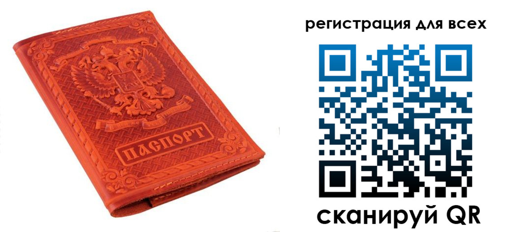 прописка поиск в Киселёвске