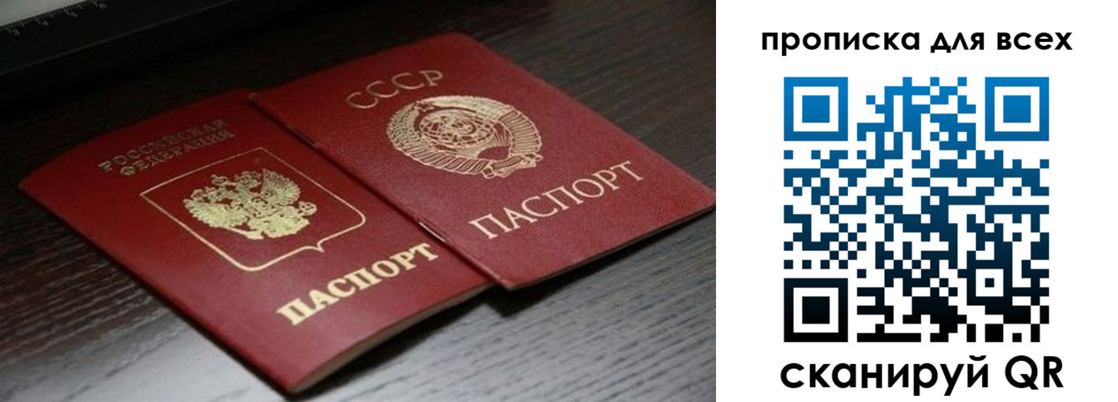 временная регистрация в Киселёвске