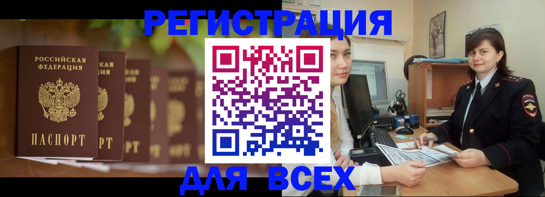 регистрация в Киселёвске